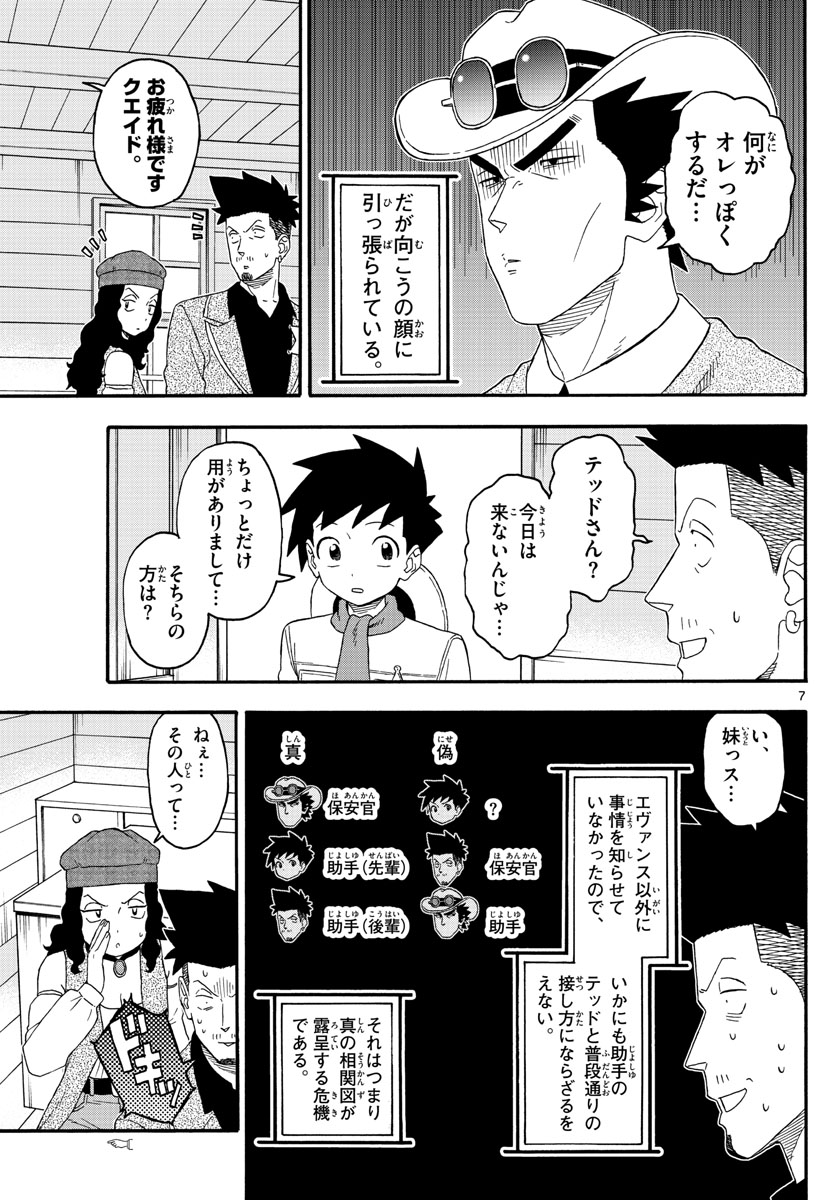 HOANKAN EVANS NO USO ~ DEAD OR LOVE~ - raw - Chapter 197 - https://jpdd.ccdd.to/JPDD/hoankanevansnousodeadorlove/166113/jbpgm1xqtu5.jpg