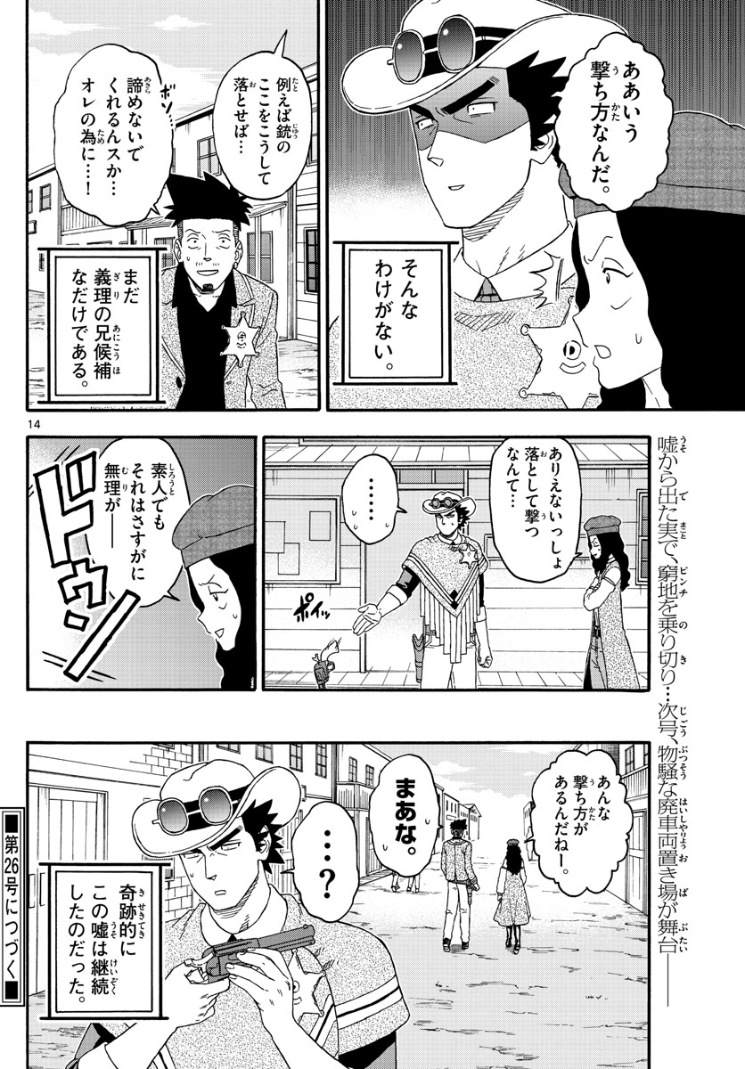HOANKAN EVANS NO USO ~ DEAD OR LOVE~ - raw - Chapter 197 - https://jpdd.ccdd.to/JPDD/hoankanevansnousodeadorlove/166113/q0i2qvp4ekc.jpg