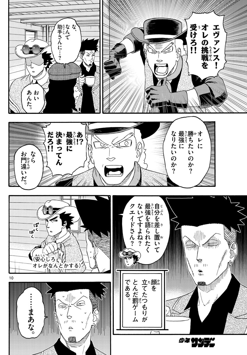 HOANKAN EVANS NO USO ~ DEAD OR LOVE~ - raw - Chapter 197 - https://jpdd.ccdd.to/JPDD/hoankanevansnousodeadorlove/166113/w1fttz4mawd.jpg