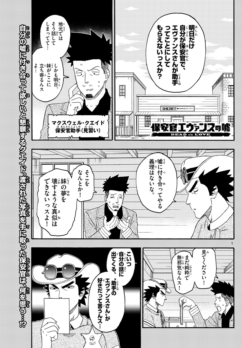HOANKAN EVANS NO USO ~ DEAD OR LOVE~ - raw - Chapter 197 - https://jpdd.ccdd.to/JPDD/hoankanevansnousodeadorlove/166113/wesjr1r30bz.jpg
