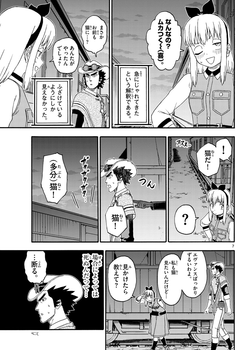 HOANKAN EVANS NO USO ~ DEAD OR LOVE~ - raw - Chapter 198 - https://jpdd.ccdd.to/JPDD/hoankanevansnousodeadorlove/166699/50pcrz4gbdb.jpg