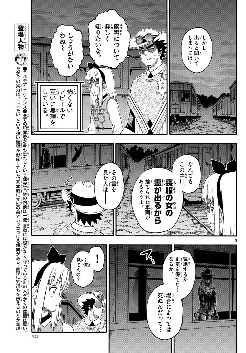 HOANKAN EVANS NO USO ~ DEAD OR LOVE~ - raw - Chapter 198 - https://jpdd.ccdd.to/JPDD/hoankanevansnousodeadorlove/166699/bnhbo5xe2es.jpg