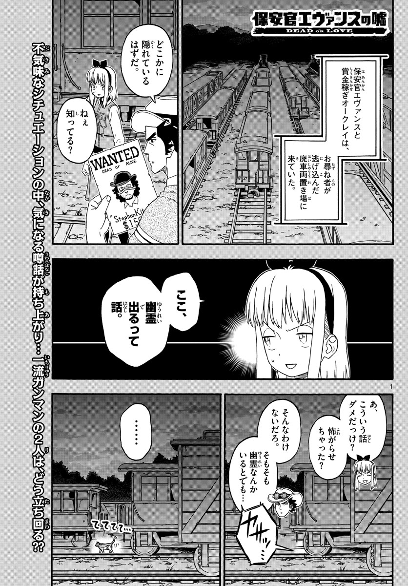 HOANKAN EVANS NO USO ~ DEAD OR LOVE~ - raw - Chapter 198 - https://jpdd.ccdd.to/JPDD/hoankanevansnousodeadorlove/166699/dasgq0nfj4v.jpg