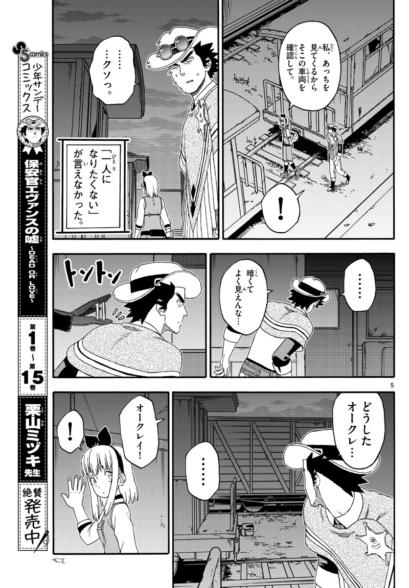 HOANKAN EVANS NO USO ~ DEAD OR LOVE~ - raw - Chapter 198 - https://jpdd.ccdd.to/JPDD/hoankanevansnousodeadorlove/166699/dvowtekwtdl.jpg