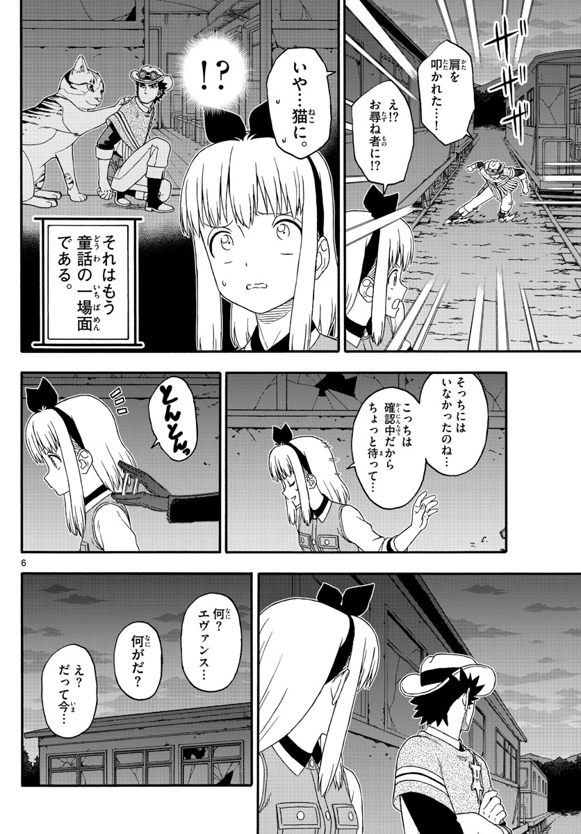 HOANKAN EVANS NO USO ~ DEAD OR LOVE~ - raw - Chapter 198 - https://jpdd.ccdd.to/JPDD/hoankanevansnousodeadorlove/166699/j4uux2ow0el.jpg