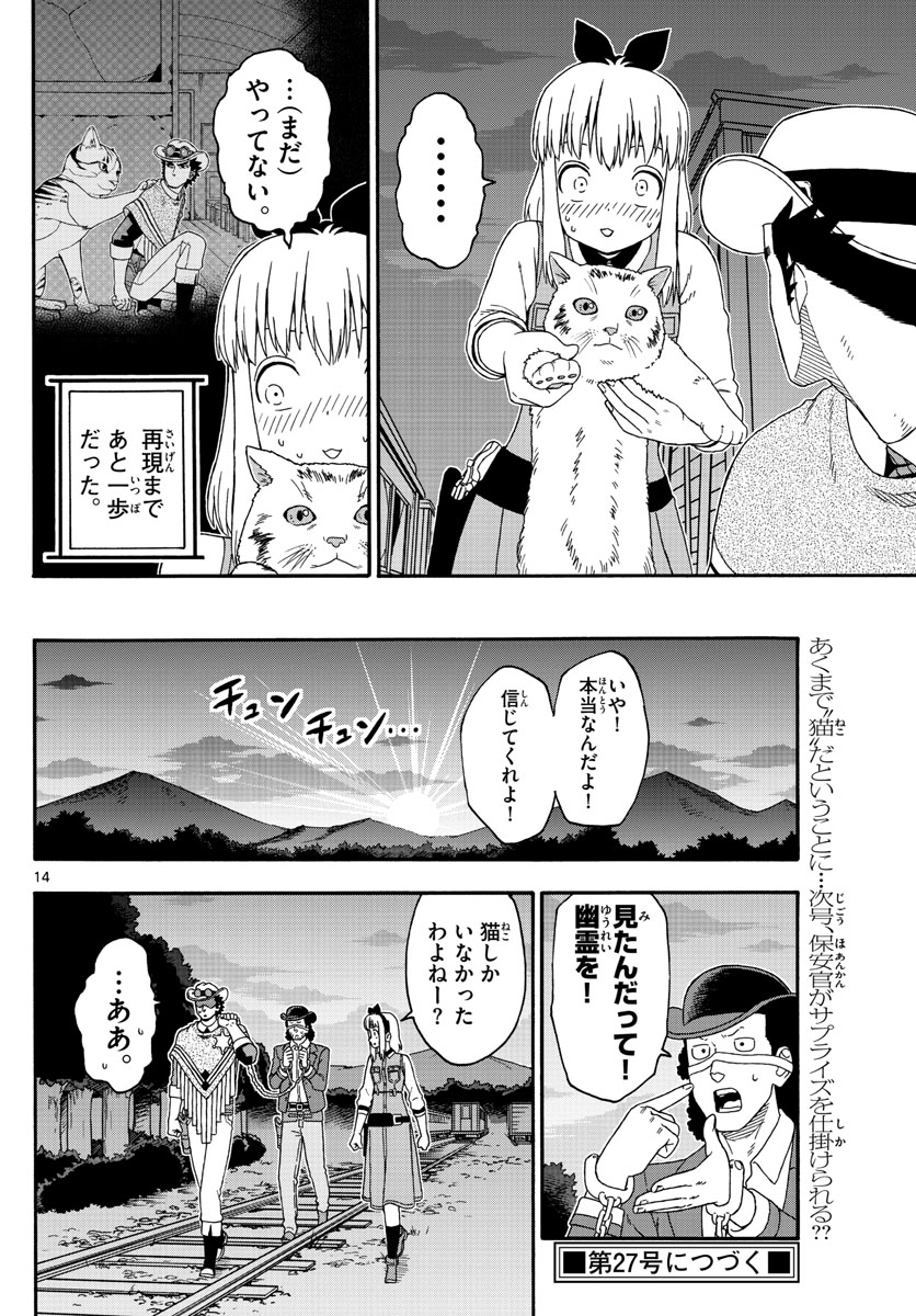 HOANKAN EVANS NO USO ~ DEAD OR LOVE~ - raw - Chapter 198 - https://jpdd.ccdd.to/JPDD/hoankanevansnousodeadorlove/166699/lnantqznkv3.jpg