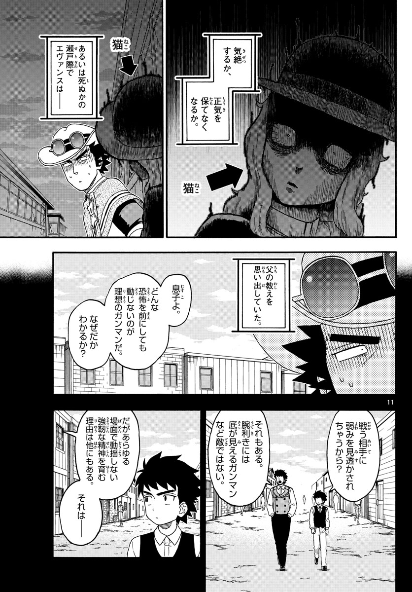 HOANKAN EVANS NO USO ~ DEAD OR LOVE~ - raw - Chapter 198 - https://jpdd.ccdd.to/JPDD/hoankanevansnousodeadorlove/166699/mey50bxh04u.jpg