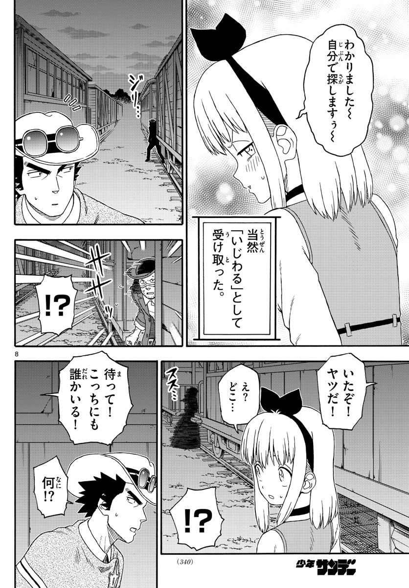 HOANKAN EVANS NO USO ~ DEAD OR LOVE~ - raw - Chapter 198 - https://jpdd.ccdd.to/JPDD/hoankanevansnousodeadorlove/166699/otdtnvllvgq.jpg