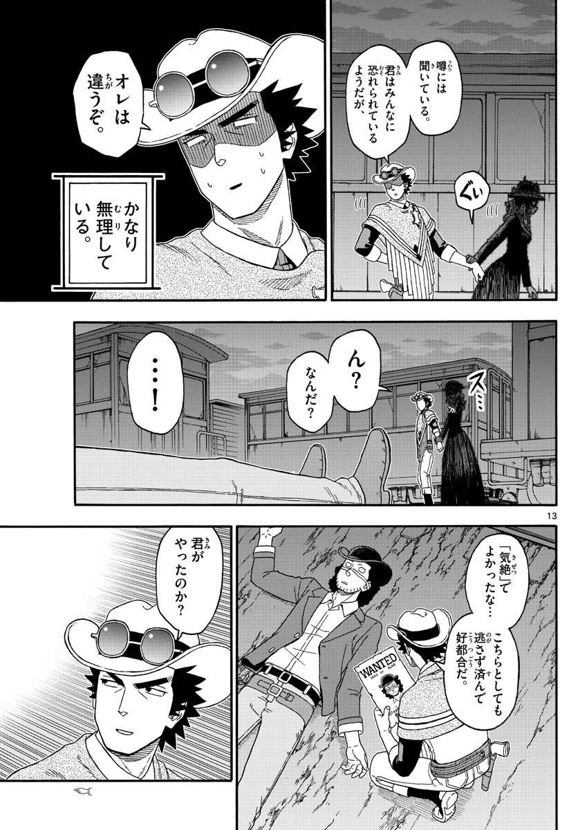 HOANKAN EVANS NO USO ~ DEAD OR LOVE~ - raw - Chapter 198 - https://jpdd.ccdd.to/JPDD/hoankanevansnousodeadorlove/166699/psctgk1waje.jpg