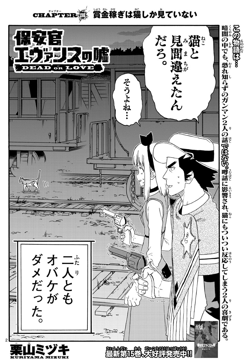 HOANKAN EVANS NO USO ~ DEAD OR LOVE~ - raw - Chapter 198 - https://jpdd.ccdd.to/JPDD/hoankanevansnousodeadorlove/166699/zqlv2dcmyck.jpg