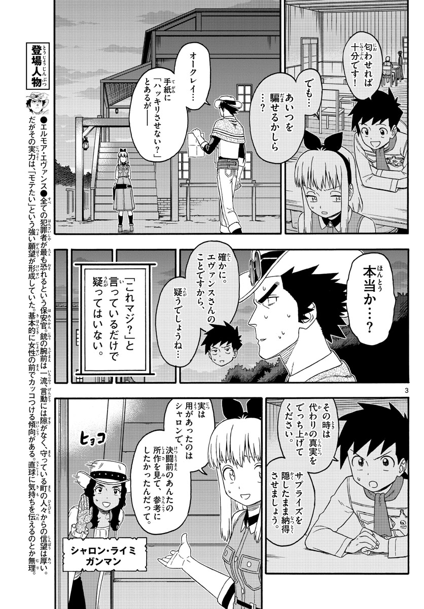 HOANKAN EVANS NO USO ~ DEAD OR LOVE~ - raw - Chapter 199 - https://jpdd.ccdd.to/JPDD/hoankanevansnousodeadorlove/167321/hj03ubquglp.jpg