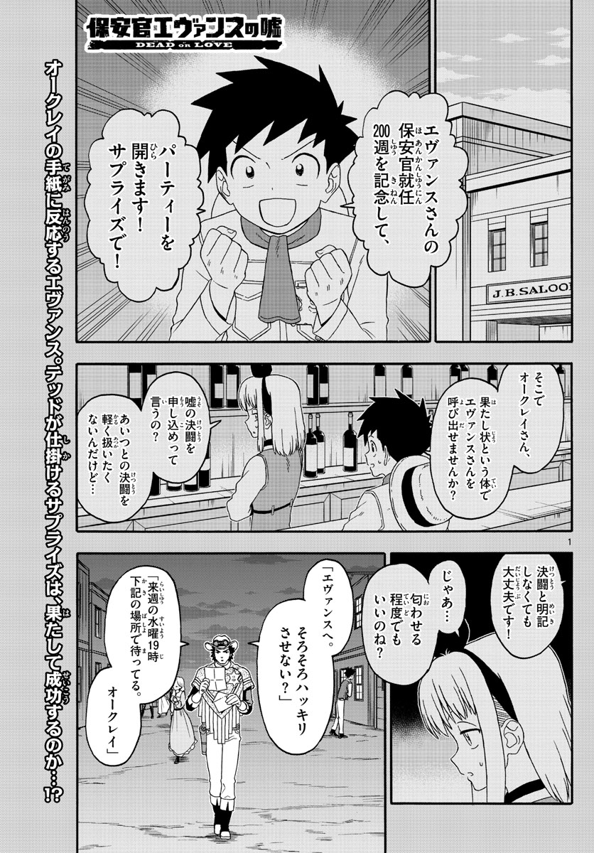 HOANKAN EVANS NO USO ~ DEAD OR LOVE~ - raw - Chapter 199 - https://jpdd.ccdd.to/JPDD/hoankanevansnousodeadorlove/167321/kgimelzkj0v.jpg