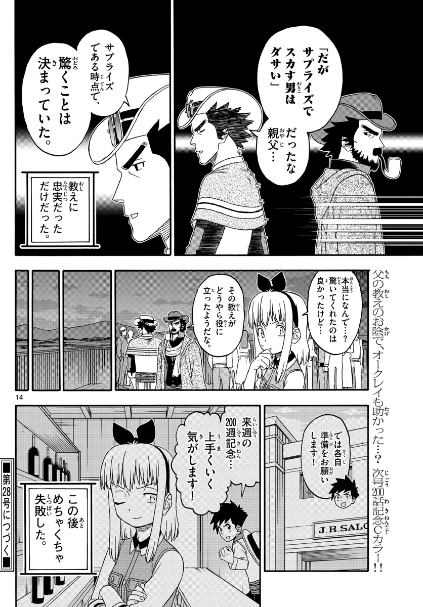 HOANKAN EVANS NO USO ~ DEAD OR LOVE~ - raw - Chapter 199 - https://jpdd.ccdd.to/JPDD/hoankanevansnousodeadorlove/167321/rm1nd3qeiqq.jpg