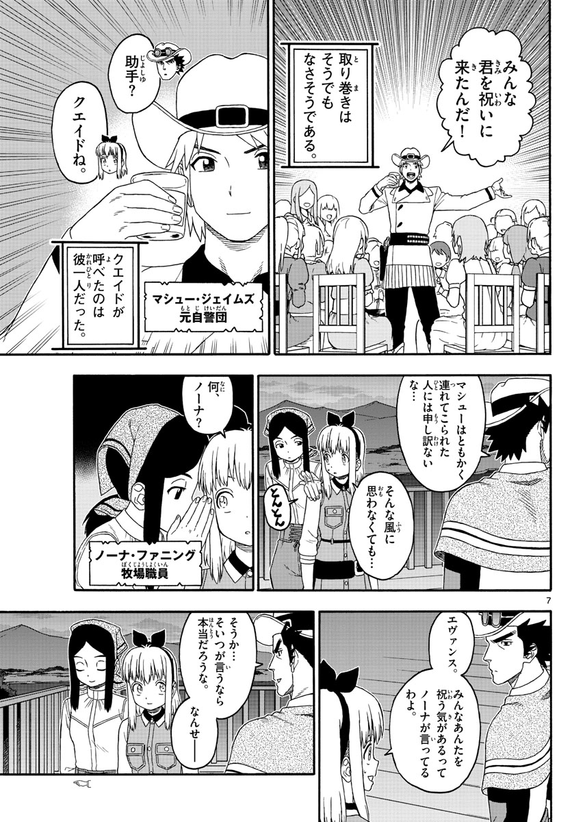 HOANKAN EVANS NO USO ~ DEAD OR LOVE~ - raw - Chapter 199 - https://jpdd.ccdd.to/JPDD/hoankanevansnousodeadorlove/167321/u5y0uqhuvws.jpg