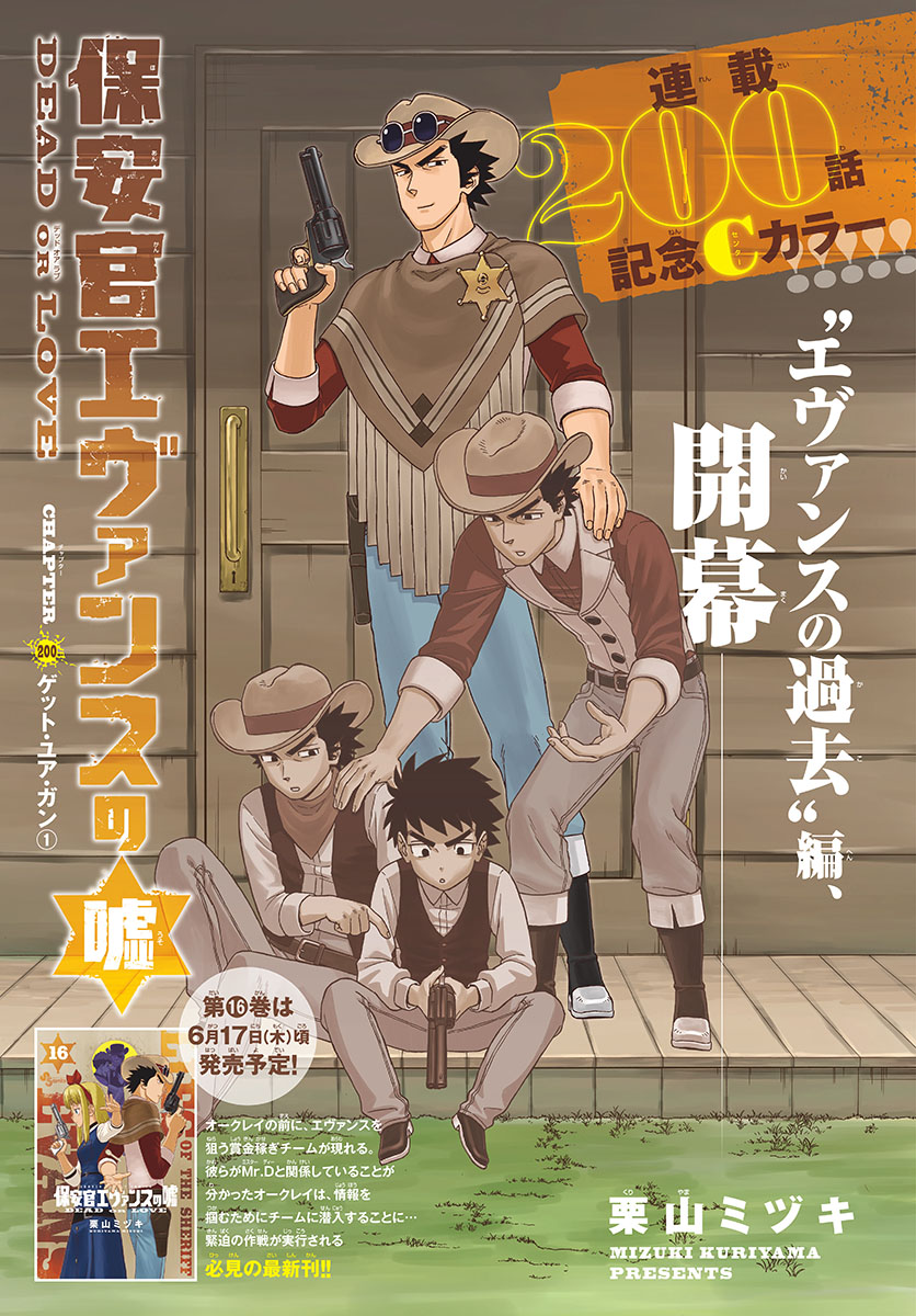 HOANKAN EVANS NO USO ~ DEAD OR LOVE~ - raw - Chapter 200 - https://jpdd.ccdd.to/JPDD/hoankanevansnousodeadorlove/167857/2g0f4ggowz2.jpg