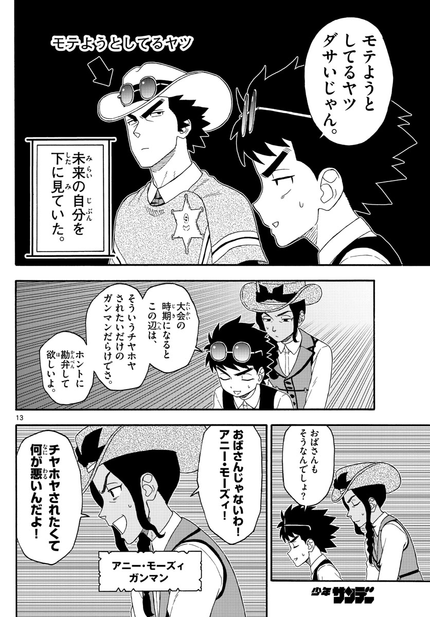 HOANKAN EVANS NO USO ~ DEAD OR LOVE~ - raw - Chapter 200 - https://jpdd.ccdd.to/JPDD/hoankanevansnousodeadorlove/167857/5ogbu4ccys5.jpg
