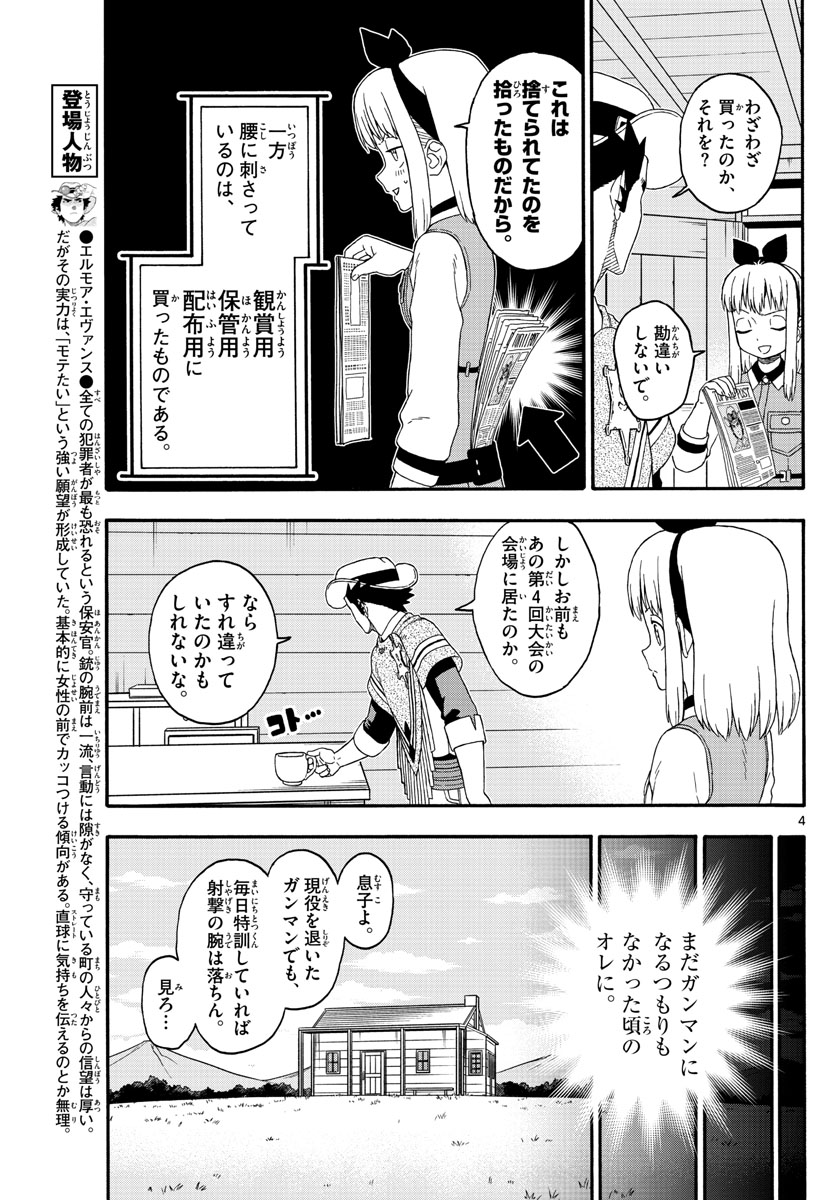 HOANKAN EVANS NO USO ~ DEAD OR LOVE~ - raw - Chapter 200 - https://jpdd.ccdd.to/JPDD/hoankanevansnousodeadorlove/167857/d2ji40fcuuu.jpg