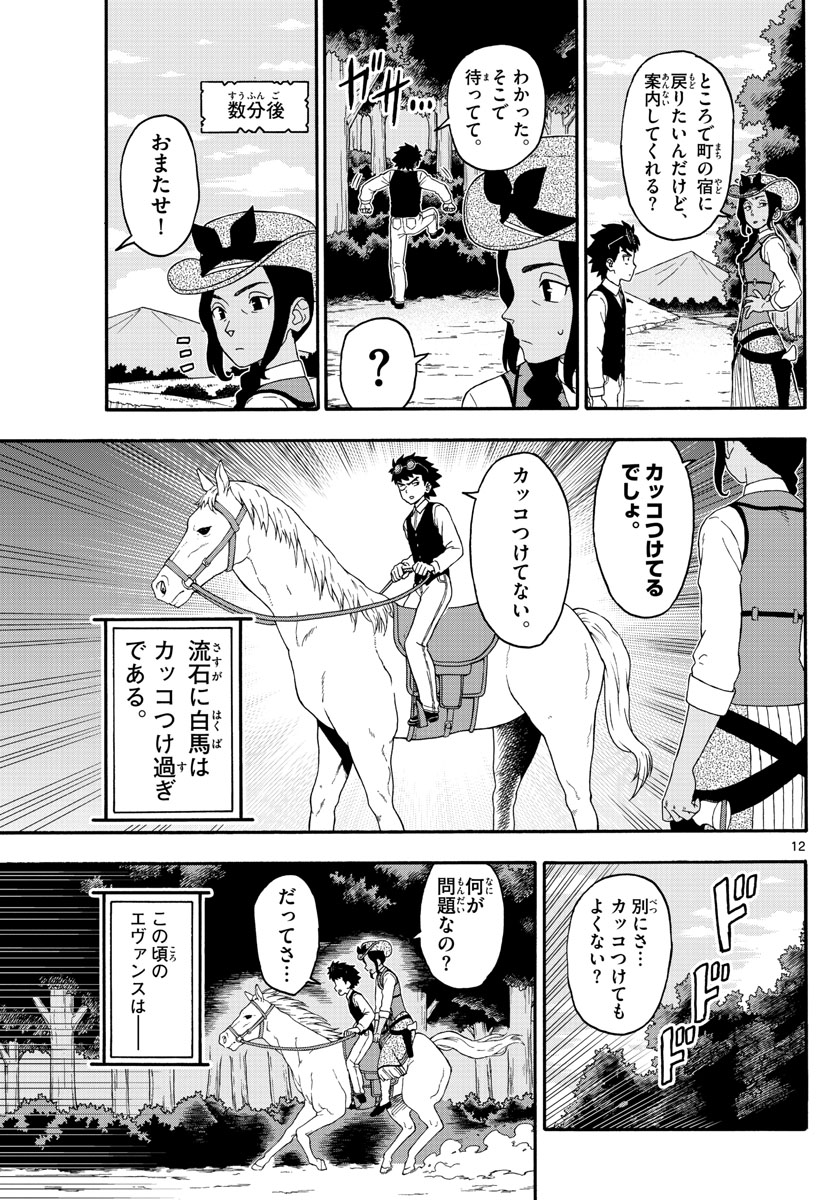 HOANKAN EVANS NO USO ~ DEAD OR LOVE~ - raw - Chapter 200 - https://jpdd.ccdd.to/JPDD/hoankanevansnousodeadorlove/167857/dwxbaswy4pr.jpg