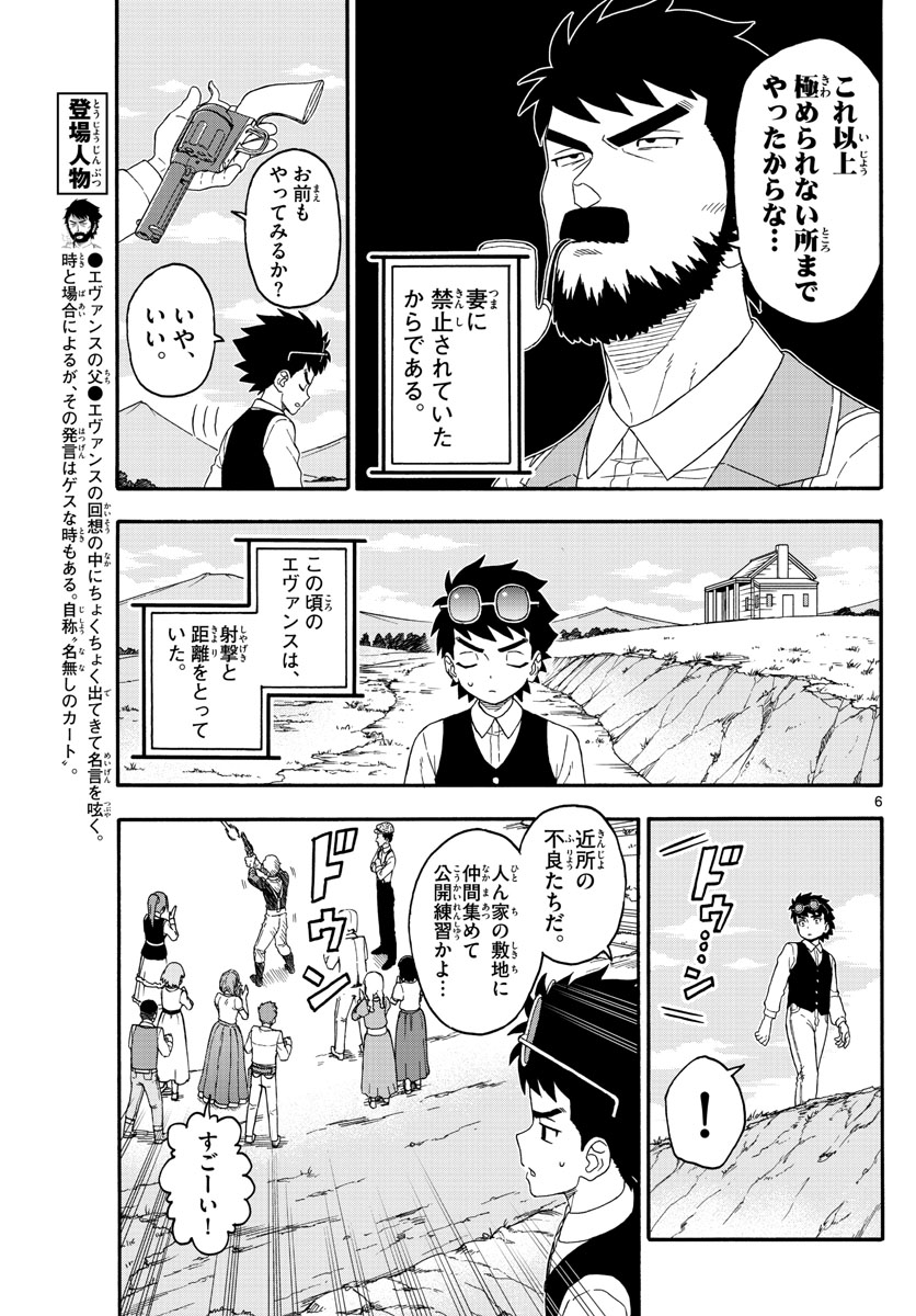 HOANKAN EVANS NO USO ~ DEAD OR LOVE~ - raw - Chapter 200 - https://jpdd.ccdd.to/JPDD/hoankanevansnousodeadorlove/167857/f00lqogvxbh.jpg