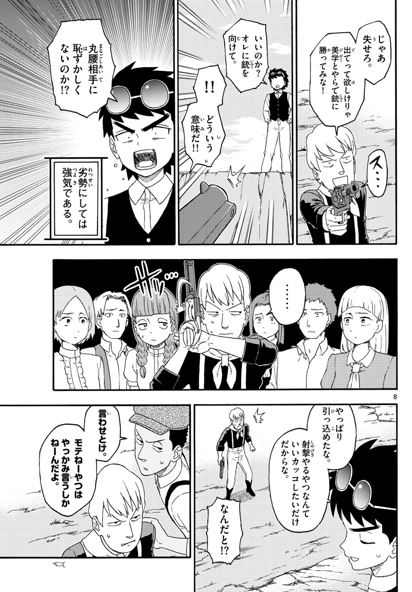 HOANKAN EVANS NO USO ~ DEAD OR LOVE~ - raw - Chapter 200 - https://jpdd.ccdd.to/JPDD/hoankanevansnousodeadorlove/167857/fqriydjqq1p.jpg
