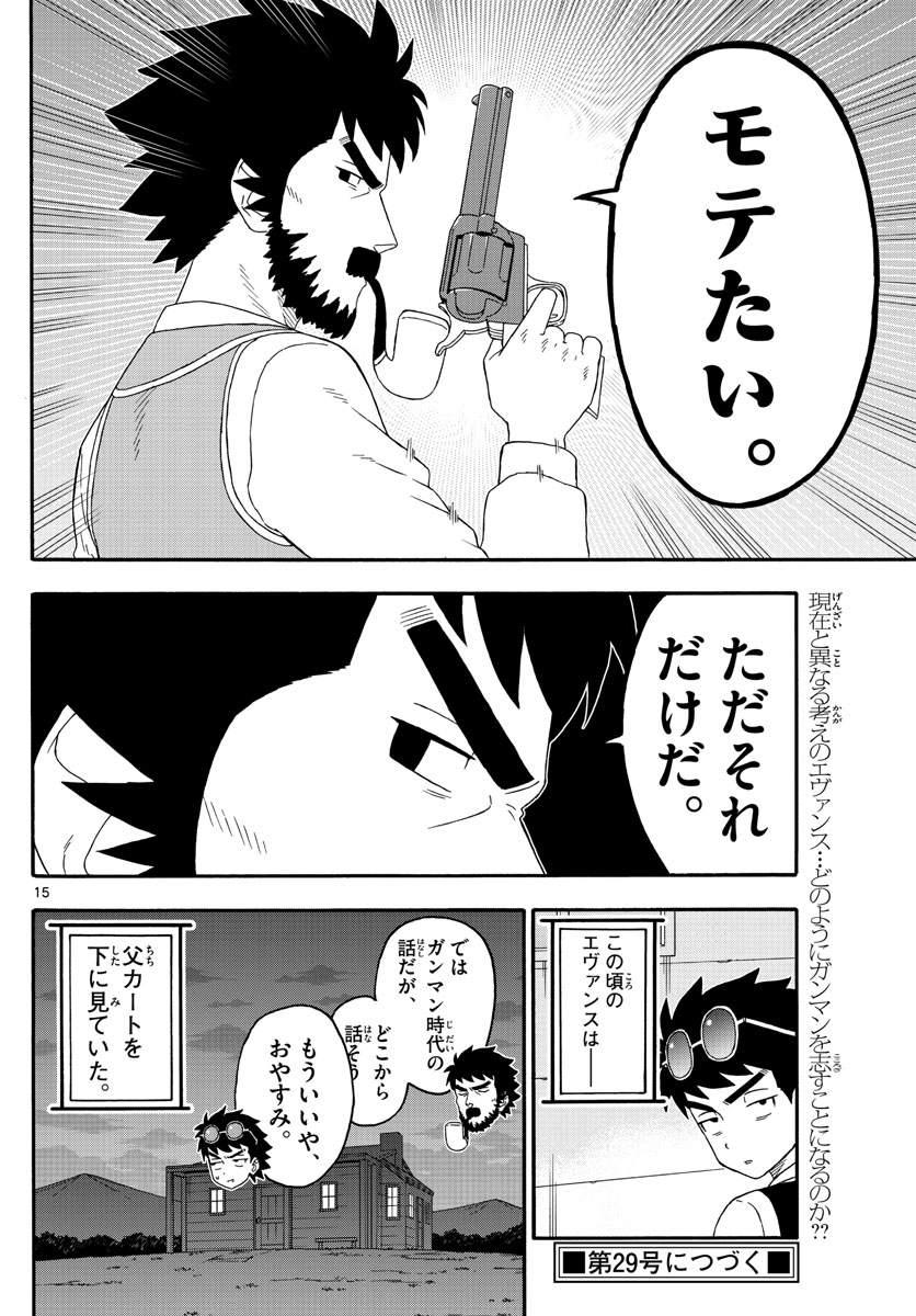 HOANKAN EVANS NO USO ~ DEAD OR LOVE~ - raw - Chapter 200 - https://jpdd.ccdd.to/JPDD/hoankanevansnousodeadorlove/167857/fvt1cac4nzq.jpg