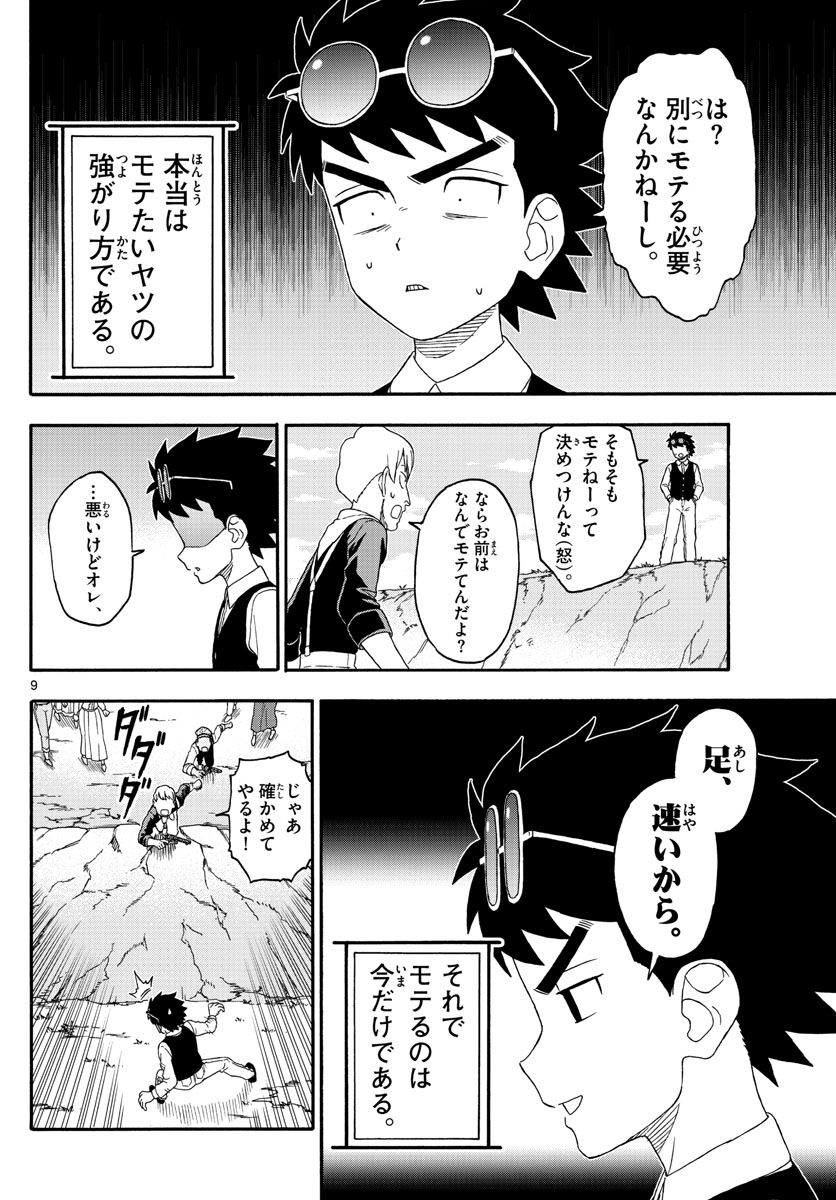HOANKAN EVANS NO USO ~ DEAD OR LOVE~ - raw - Chapter 200 - https://jpdd.ccdd.to/JPDD/hoankanevansnousodeadorlove/167857/mvairmweujf.jpg