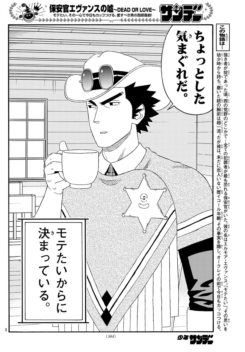 HOANKAN EVANS NO USO ~ DEAD OR LOVE~ - raw - Chapter 200 - https://jpdd.ccdd.to/JPDD/hoankanevansnousodeadorlove/167857/re34dvuzvu1.jpg
