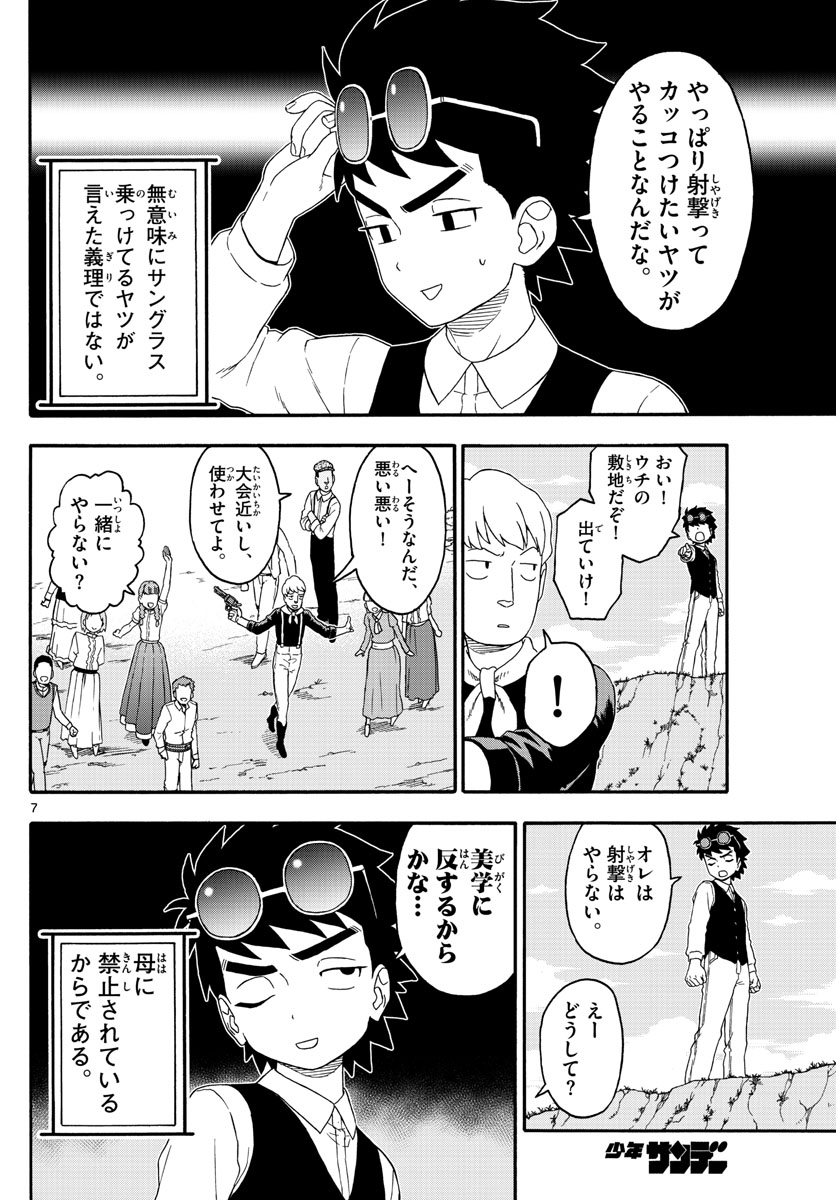 HOANKAN EVANS NO USO ~ DEAD OR LOVE~ - raw - Chapter 200 - https://jpdd.ccdd.to/JPDD/hoankanevansnousodeadorlove/167857/skbs2csslkc.jpg