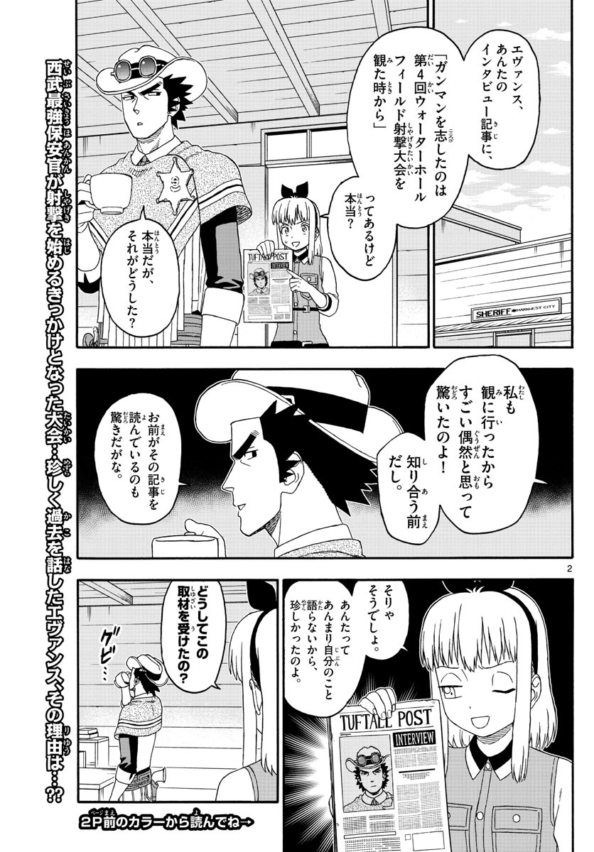 HOANKAN EVANS NO USO ~ DEAD OR LOVE~ - raw - Chapter 200 - https://jpdd.ccdd.to/JPDD/hoankanevansnousodeadorlove/167857/xv1abxsiddk.jpg