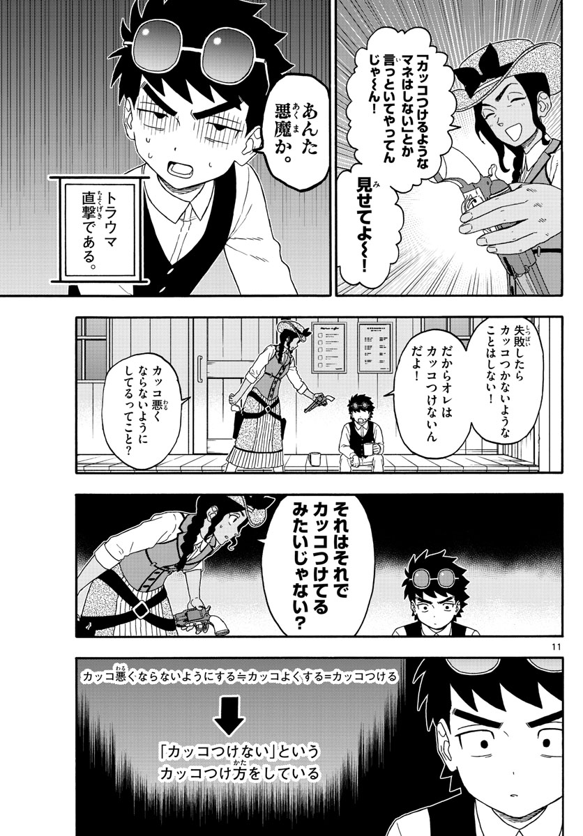 HOANKAN EVANS NO USO ~ DEAD OR LOVE~ - raw - Chapter 201 - https://jpdd.ccdd.to/JPDD/hoankanevansnousodeadorlove/168522/d2vdokxreaq.jpg