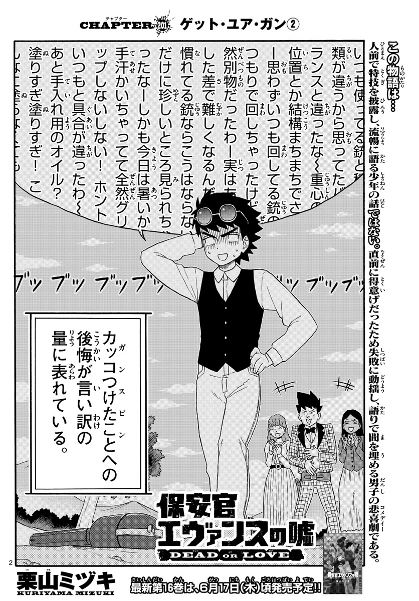 HOANKAN EVANS NO USO ~ DEAD OR LOVE~ - raw - Chapter 201 - https://jpdd.ccdd.to/JPDD/hoankanevansnousodeadorlove/168522/esuzgygtega.jpg