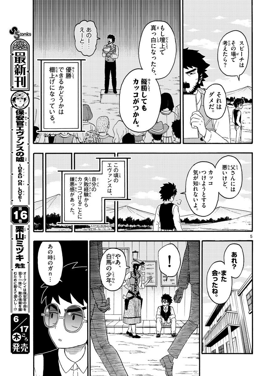 HOANKAN EVANS NO USO ~ DEAD OR LOVE~ - raw - Chapter 201 - https://jpdd.ccdd.to/JPDD/hoankanevansnousodeadorlove/168522/f10f30fnvji.jpg