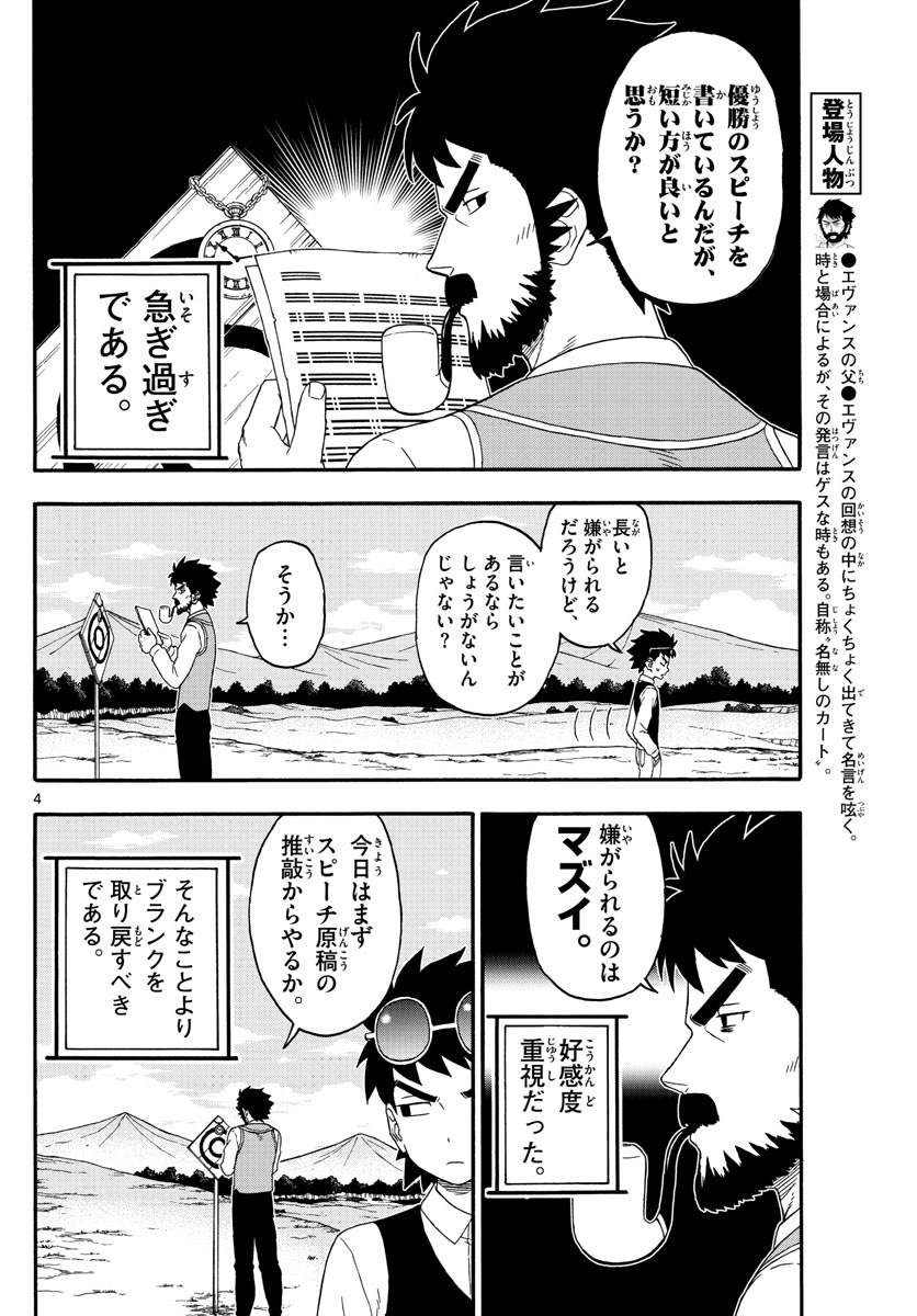 HOANKAN EVANS NO USO ~ DEAD OR LOVE~ - raw - Chapter 201 - https://jpdd.ccdd.to/JPDD/hoankanevansnousodeadorlove/168522/ml1pwrl2lha.jpg