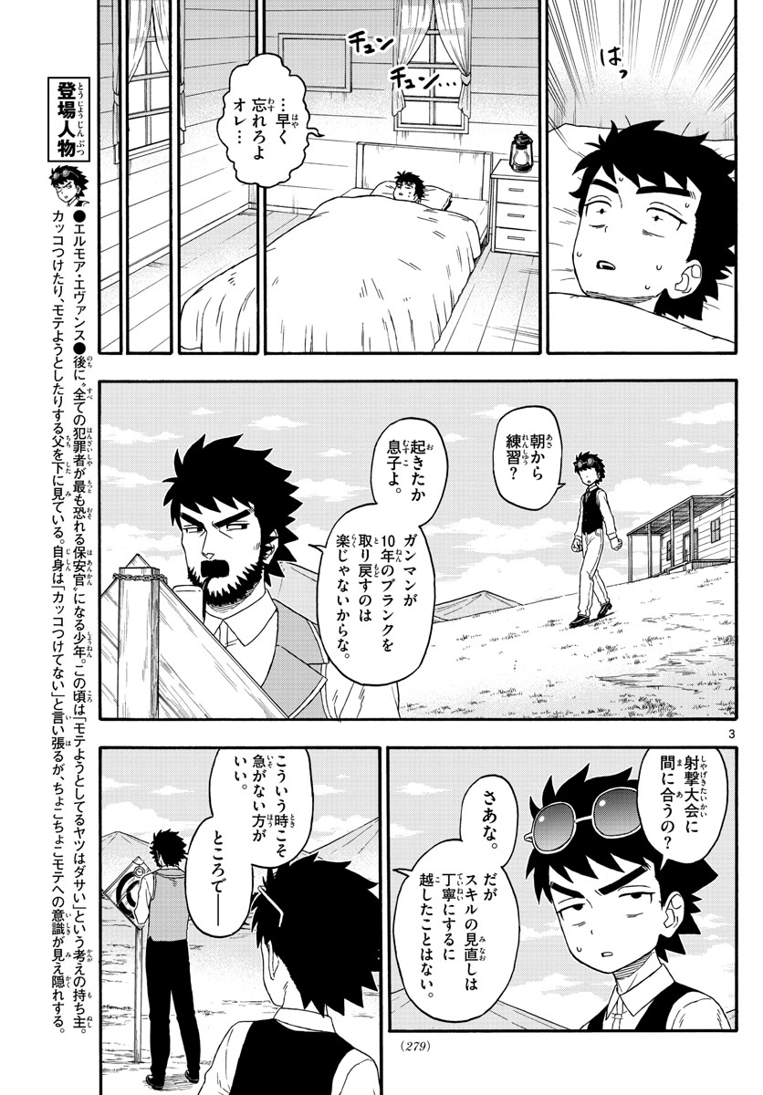 HOANKAN EVANS NO USO ~ DEAD OR LOVE~ - raw - Chapter 201 - https://jpdd.ccdd.to/JPDD/hoankanevansnousodeadorlove/168522/q3muo00sna3.jpg