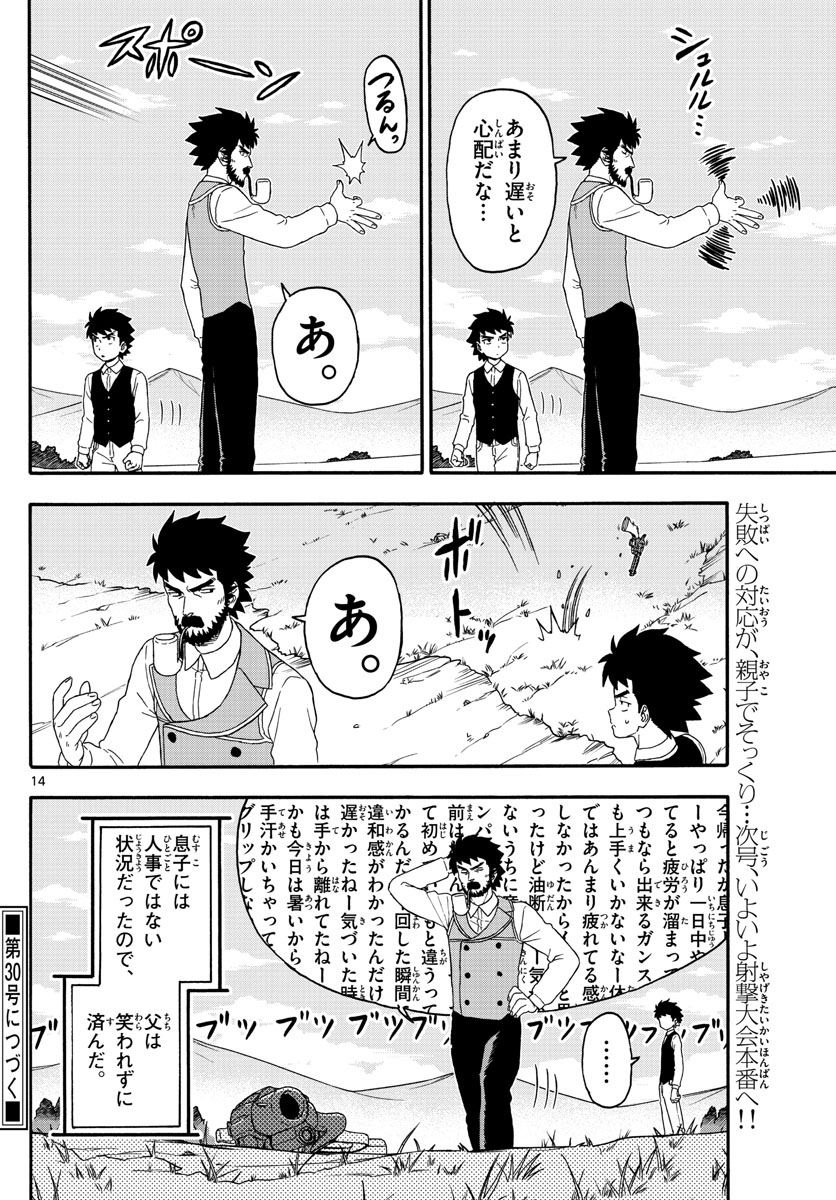 HOANKAN EVANS NO USO ~ DEAD OR LOVE~ - raw - Chapter 201 - https://jpdd.ccdd.to/JPDD/hoankanevansnousodeadorlove/168522/rbj2cfhlkrx.jpg