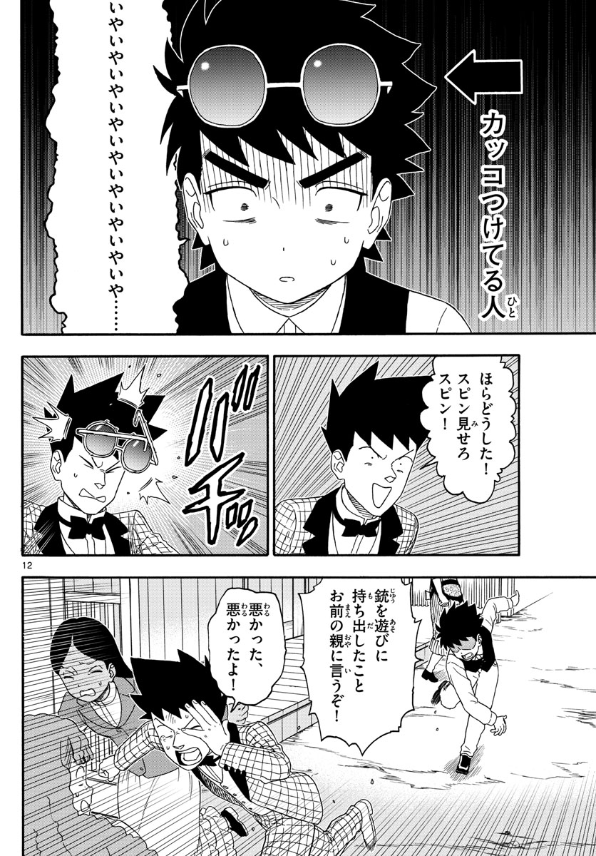 HOANKAN EVANS NO USO ~ DEAD OR LOVE~ - raw - Chapter 201 - https://jpdd.ccdd.to/JPDD/hoankanevansnousodeadorlove/168522/rl5ypz2jibj.jpg