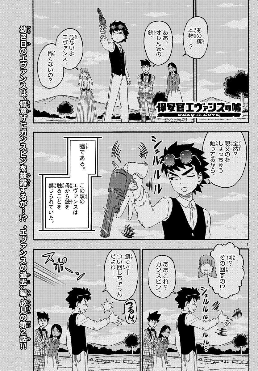 HOANKAN EVANS NO USO ~ DEAD OR LOVE~ - raw - Chapter 201 - https://jpdd.ccdd.to/JPDD/hoankanevansnousodeadorlove/168522/setek2hpew1.jpg