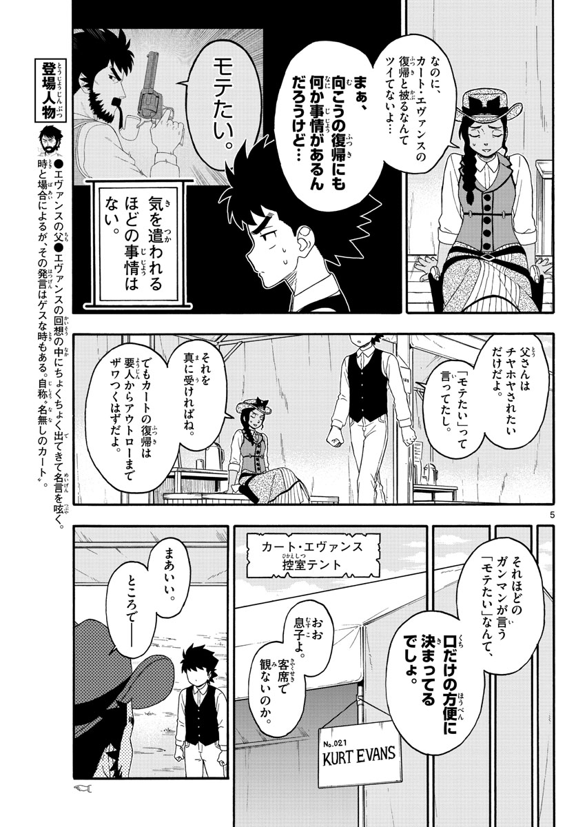 HOANKAN EVANS NO USO ~ DEAD OR LOVE~ - raw - Chapter 202 - https://jpdd.ccdd.to/JPDD/hoankanevansnousodeadorlove/169050/12cpgezvucs.jpg