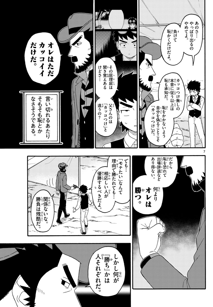 HOANKAN EVANS NO USO ~ DEAD OR LOVE~ - raw - Chapter 202 - https://jpdd.ccdd.to/JPDD/hoankanevansnousodeadorlove/169050/1dhhhbtet5m.jpg