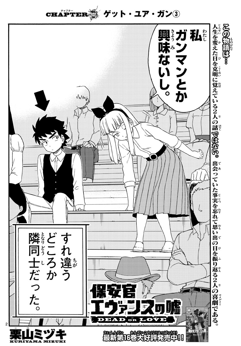 HOANKAN EVANS NO USO ~ DEAD OR LOVE~ - raw - Chapter 202 - https://jpdd.ccdd.to/JPDD/hoankanevansnousodeadorlove/169050/acou4gwbeit.jpg
