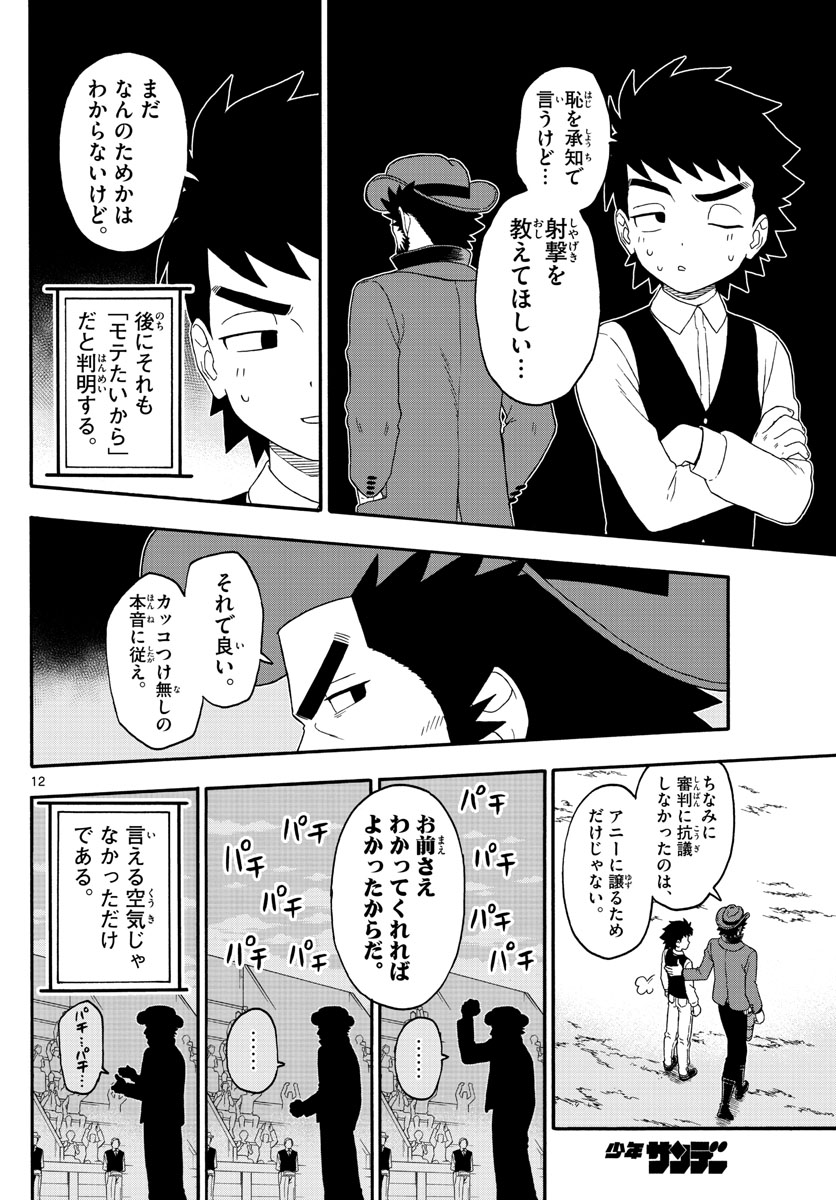 HOANKAN EVANS NO USO ~ DEAD OR LOVE~ - raw - Chapter 202 - https://jpdd.ccdd.to/JPDD/hoankanevansnousodeadorlove/169050/ax5umr2oogv.jpg