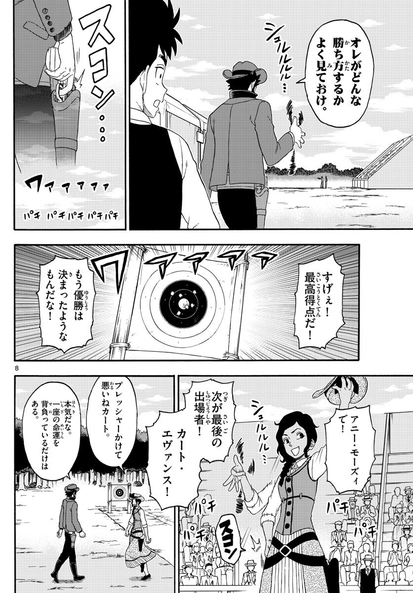 HOANKAN EVANS NO USO ~ DEAD OR LOVE~ - raw - Chapter 202 - https://jpdd.ccdd.to/JPDD/hoankanevansnousodeadorlove/169050/bcixfg33b43.jpg