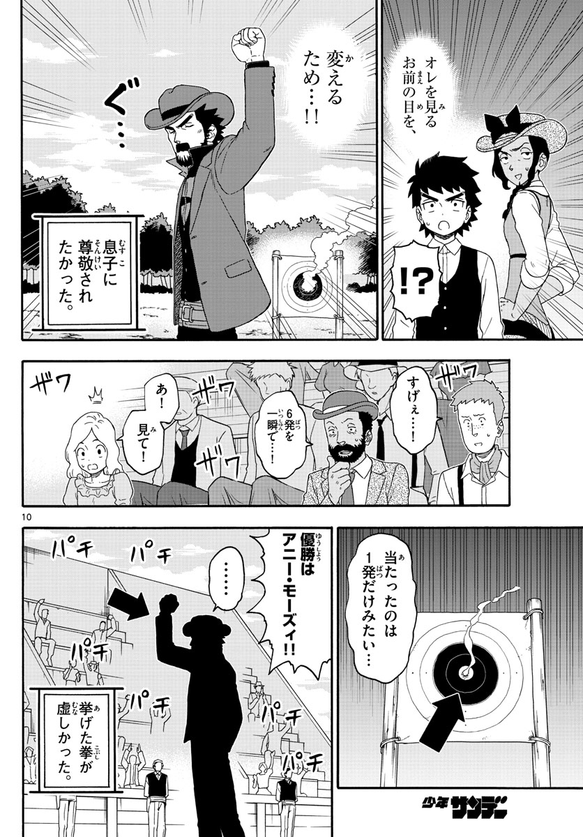 HOANKAN EVANS NO USO ~ DEAD OR LOVE~ - raw - Chapter 202 - https://jpdd.ccdd.to/JPDD/hoankanevansnousodeadorlove/169050/br41wr1c4t3.jpg