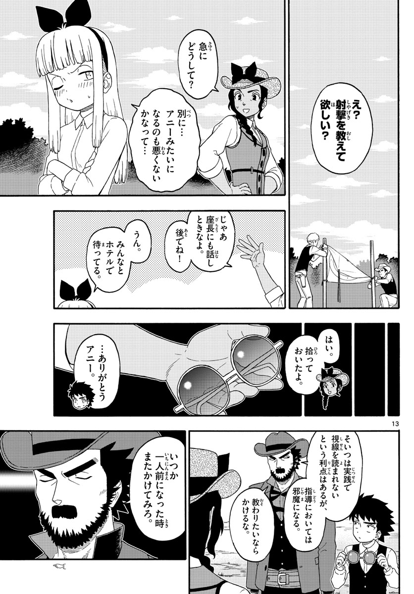 HOANKAN EVANS NO USO ~ DEAD OR LOVE~ - raw - Chapter 202 - https://jpdd.ccdd.to/JPDD/hoankanevansnousodeadorlove/169050/gktc4cgkieq.jpg