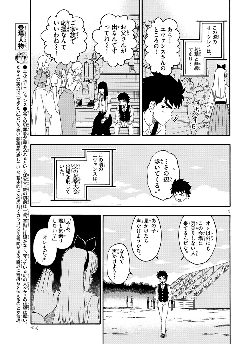 HOANKAN EVANS NO USO ~ DEAD OR LOVE~ - raw - Chapter 202 - https://jpdd.ccdd.to/JPDD/hoankanevansnousodeadorlove/169050/ltf21p5unvy.jpg