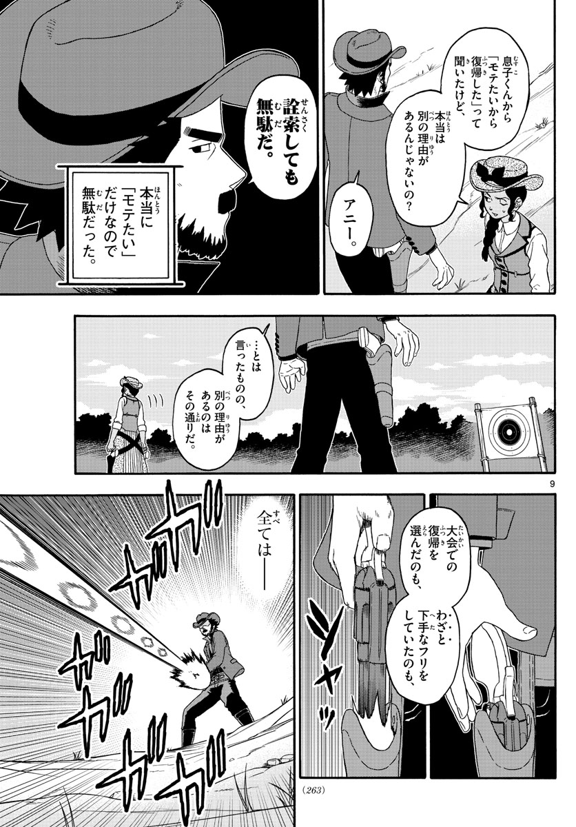HOANKAN EVANS NO USO ~ DEAD OR LOVE~ - raw - Chapter 202 - https://jpdd.ccdd.to/JPDD/hoankanevansnousodeadorlove/169050/mxyflibaua0.jpg