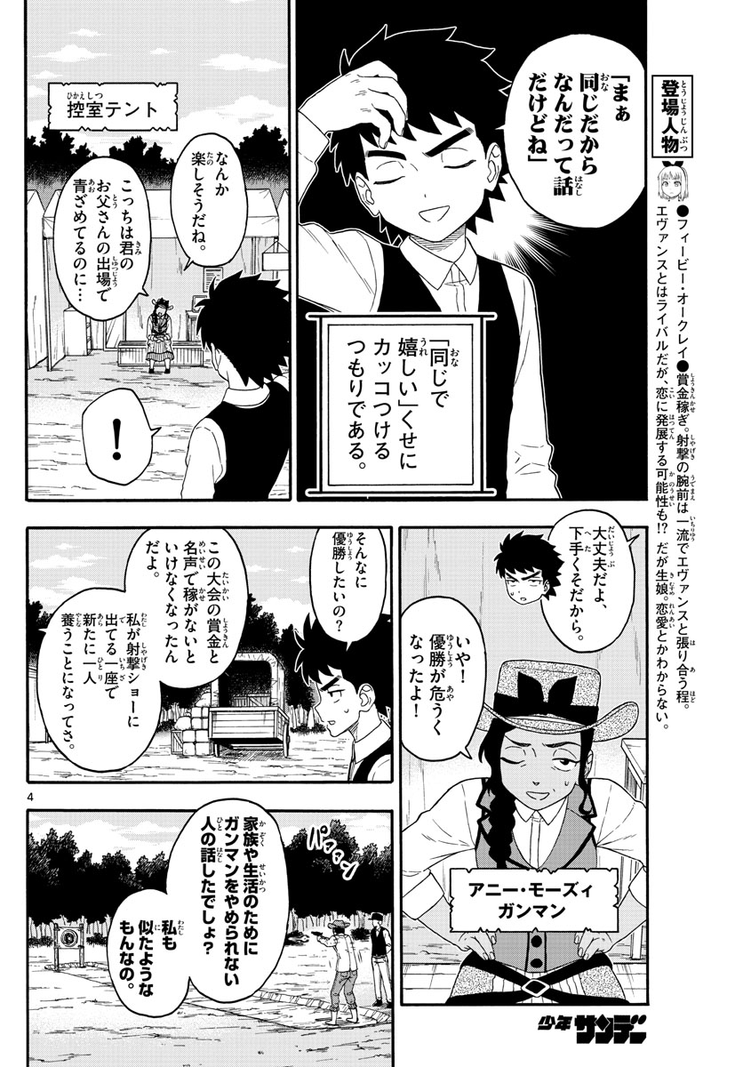 HOANKAN EVANS NO USO ~ DEAD OR LOVE~ - raw - Chapter 202 - https://jpdd.ccdd.to/JPDD/hoankanevansnousodeadorlove/169050/tibkxm1jqzi.jpg