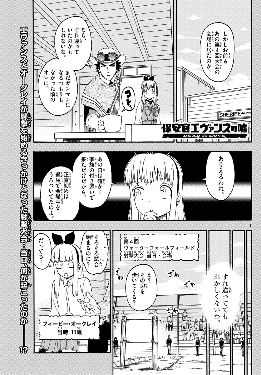 HOANKAN EVANS NO USO ~ DEAD OR LOVE~ - raw - Chapter 202 - https://jpdd.ccdd.to/JPDD/hoankanevansnousodeadorlove/169050/xliu021bwp5.jpg
