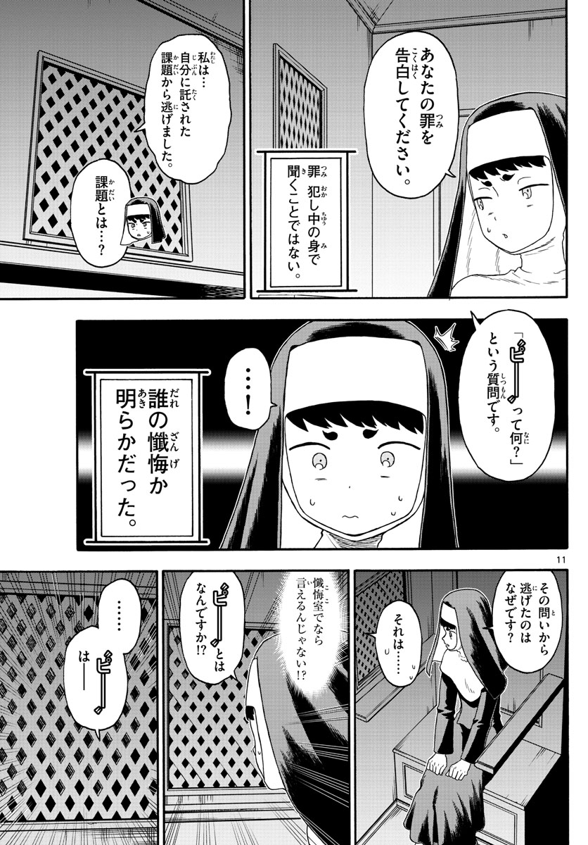 HOANKAN EVANS NO USO ~ DEAD OR LOVE~ - raw - Chapter 203 - https://jpdd.ccdd.to/JPDD/hoankanevansnousodeadorlove/169765/3jwuk3m4xtu.jpg
