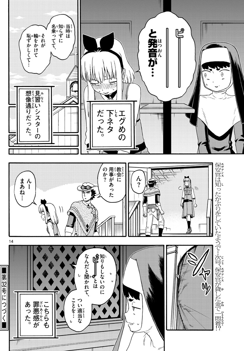 HOANKAN EVANS NO USO ~ DEAD OR LOVE~ - raw - Chapter 203 - https://jpdd.ccdd.to/JPDD/hoankanevansnousodeadorlove/169765/4lwrbigks5m.jpg
